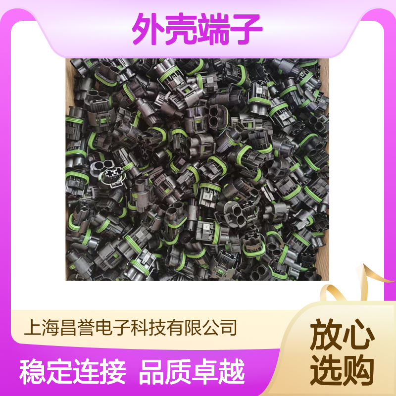 TE外壳端子接插件1670720-1 原装正品 连接器附件配件