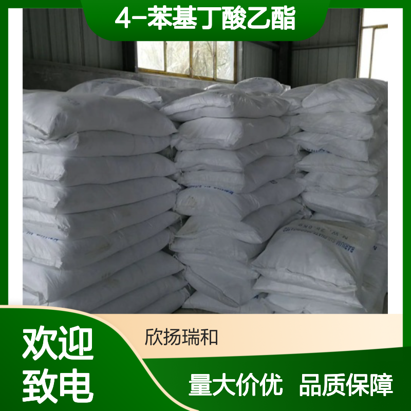 4-苯基丁酸乙酯 CAS:10031-93-3 高纯度合成材料中间体