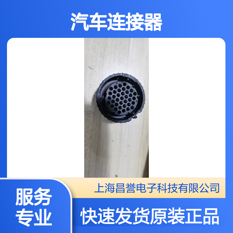 ITT120-8551-002圆形汽车连接器 原装现货 稳定传输