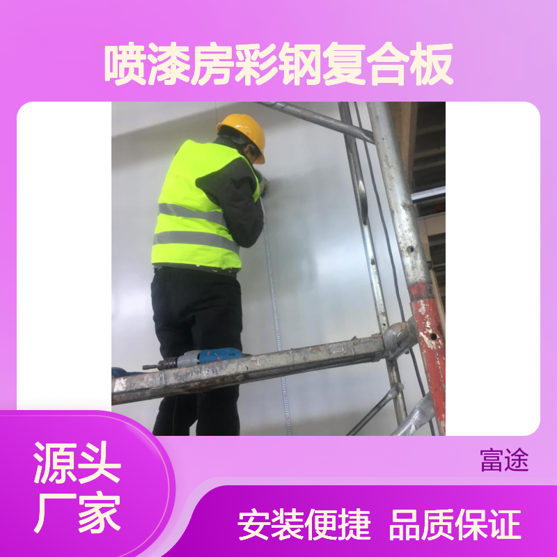 防火耐腐彩钢复合板 美观耐用 建筑施工优选材料