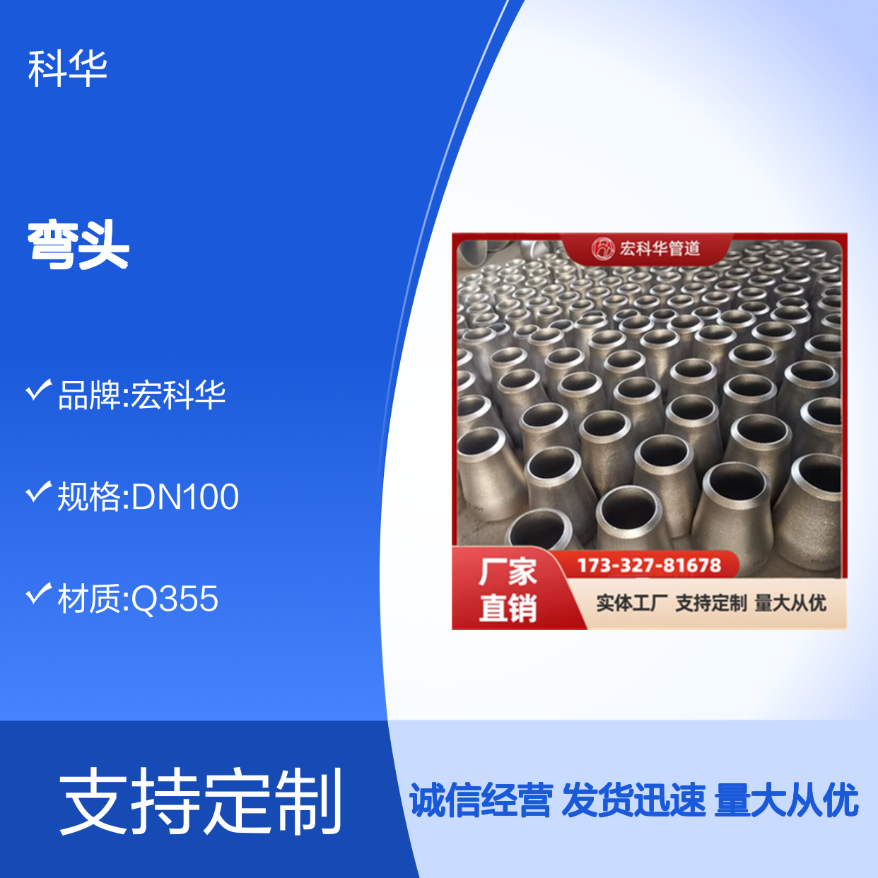 15CrMoGDN100环保工程用1.5倍弯头 抗弯性能好