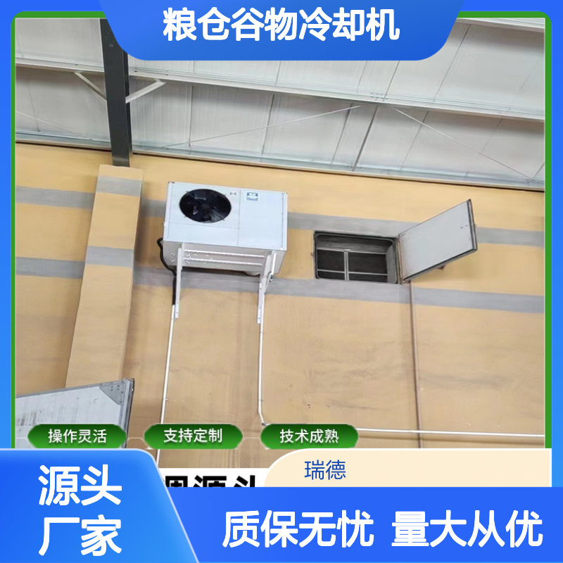 粮仓谷物冷却机 支持定制 操作灵活 技术成熟 经久耐用
