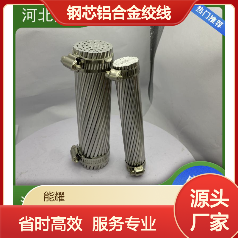 钢芯铝合金绞线JLHA2/G3A-720/50高强导电 机械强度