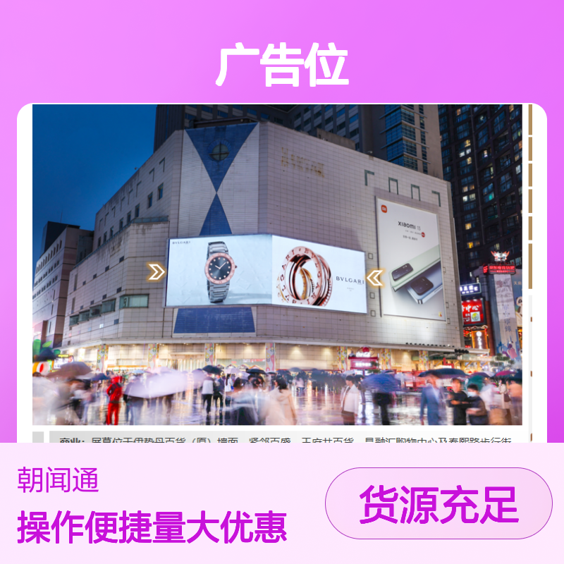 电信大楼外墙A+B面广告位 视觉冲击 性价比高 服务专业