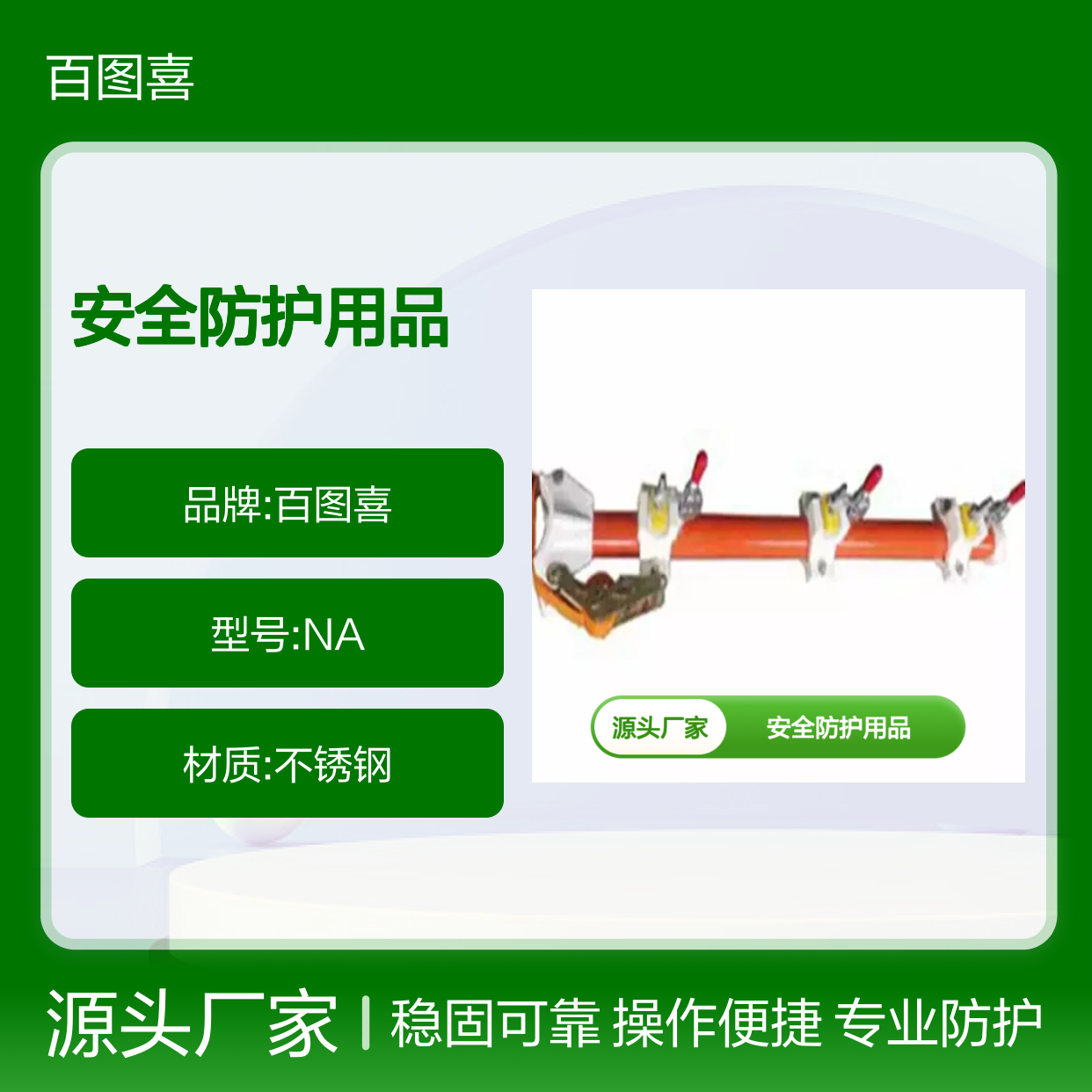百图喜安全防护用品提供 配网带电作业用旁路下引电缆固定横担