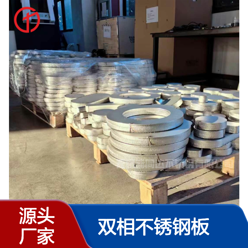 供应宝钢2507双相不锈钢板 S32507薄板中厚板 可零切激光切割