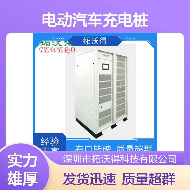 拓沃得 动态负载 电动汽车充电桩测试、 TAC-RLC