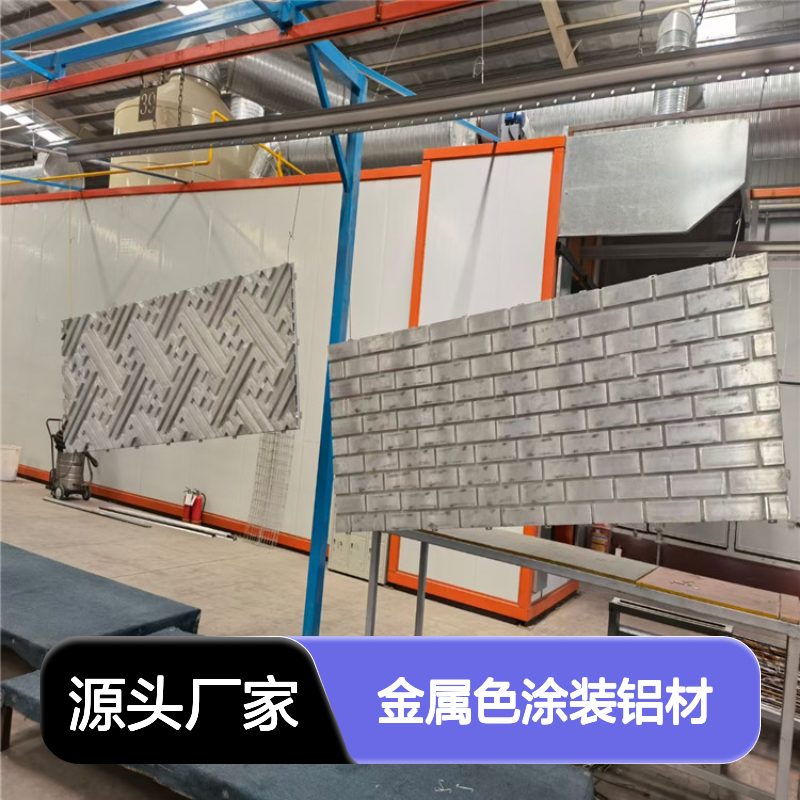 金属色涂装铝材金属幕墙板1.5铝单板包工包料
