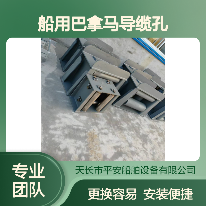 船用巴拿马导缆孔 规格齐全 经久耐用 适用于大型船舶