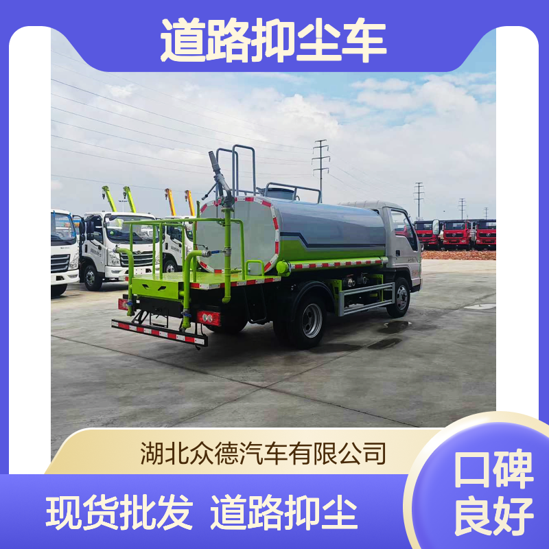 福田蓝牌4.5方洒水车厂家现货批发 小区物业绿化养护道路抑尘车