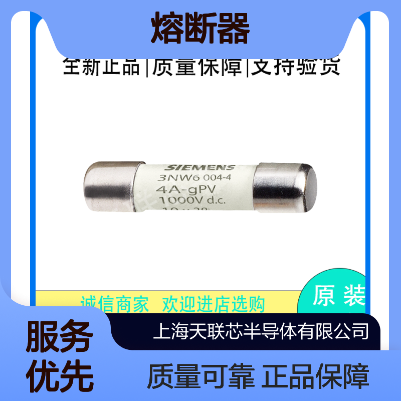 3NA6810-6进口全新德国西门子熔断器原装供应中高低系列