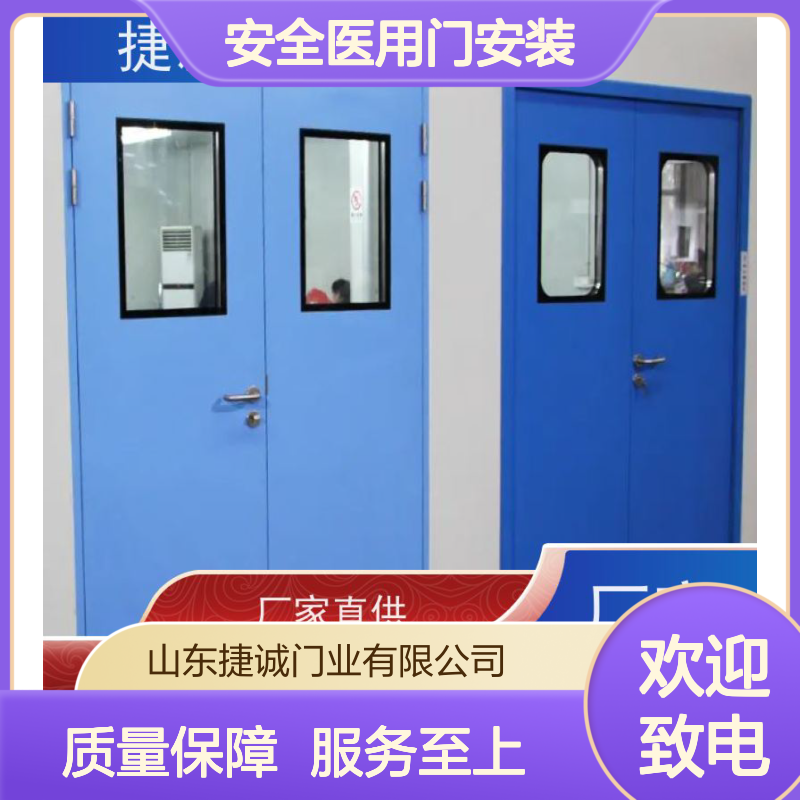 捷诚安全医用门安装 钢质净化门 医院病房手术室专用