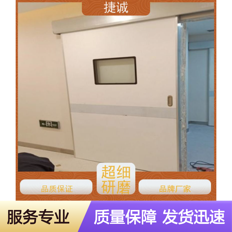 捷诚 安全医用门安装 医院病房手术室专用木质钢质门