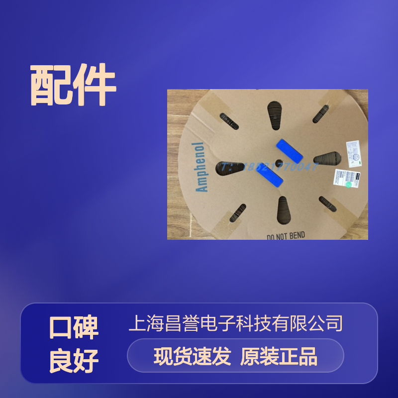 Amphenol连接器配件PL00Y-301-10D10CONNECTOR 原装现货