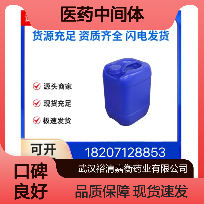 四乙基氟化铵二水合物CAS:665-46-3白色晶体98,医药中间体