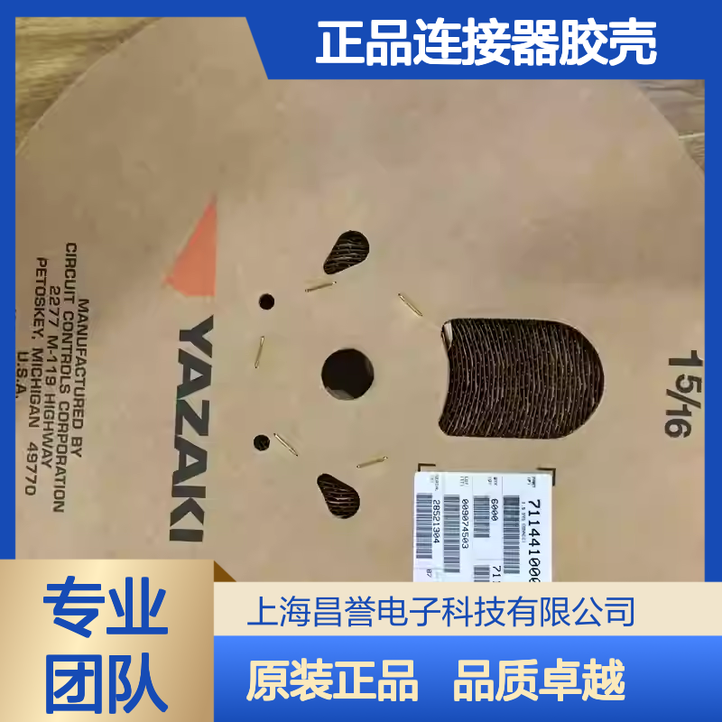 7C83-5524-70 YAZAKI矢崎原装正品连接器胶壳