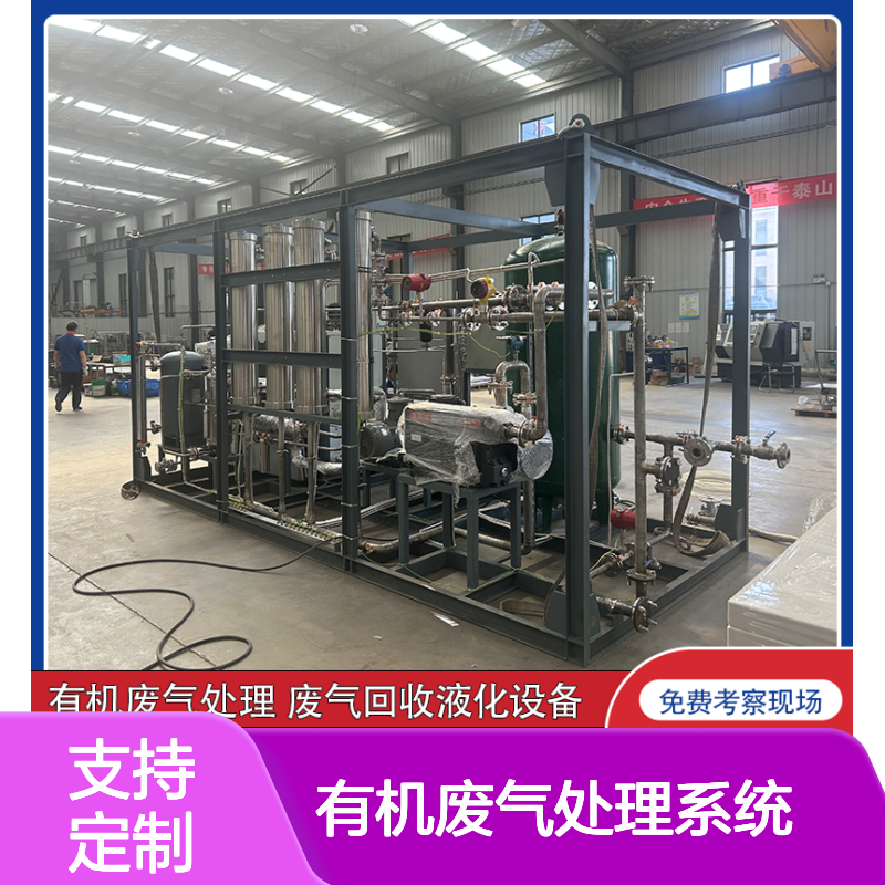 芳香烃类工业有机废气处理系统配置智能控制系统自动化程度高
