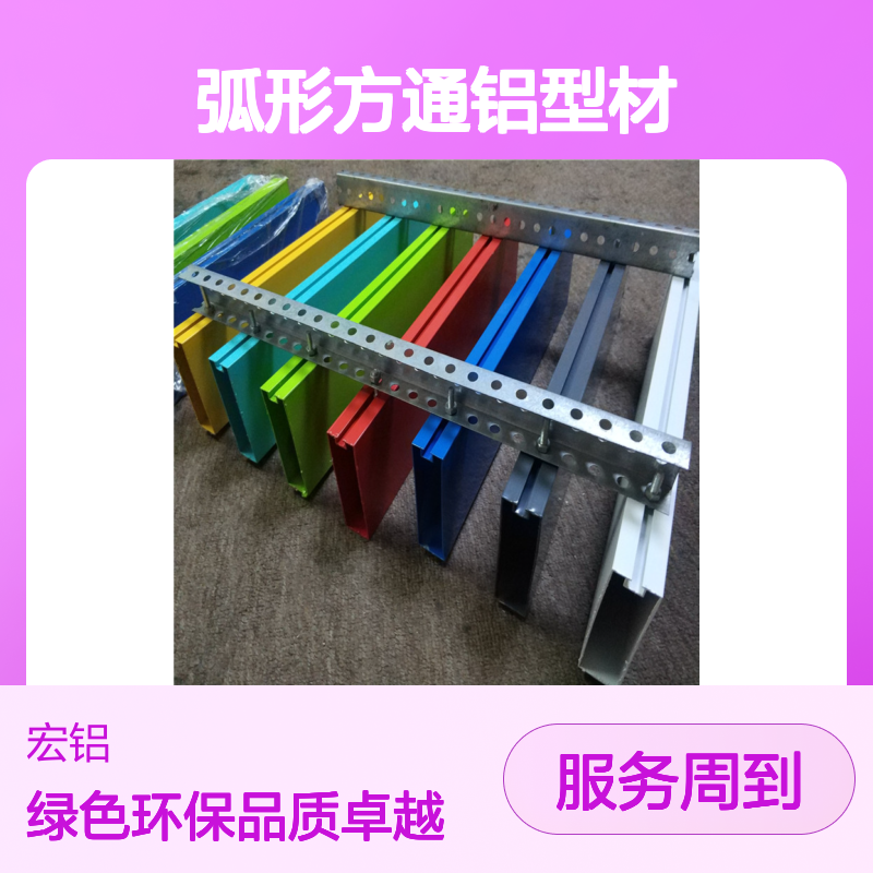宏铝方管绿色仿木材弧形方通铝型材专卖店专用