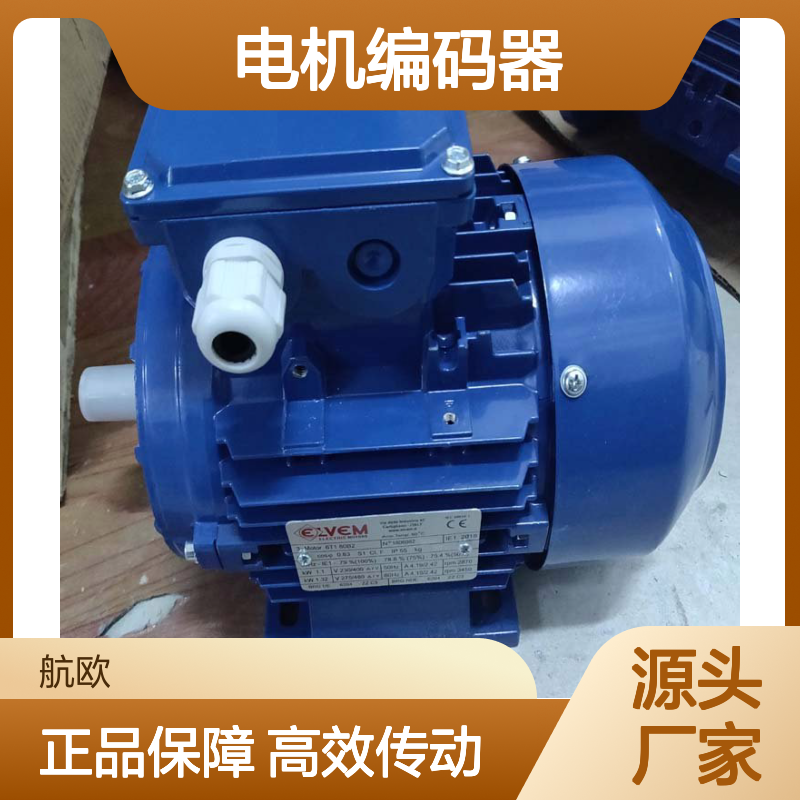 ELVEM电机编码器132SB2B5规格参数 铸铁材质 高性能电机传动