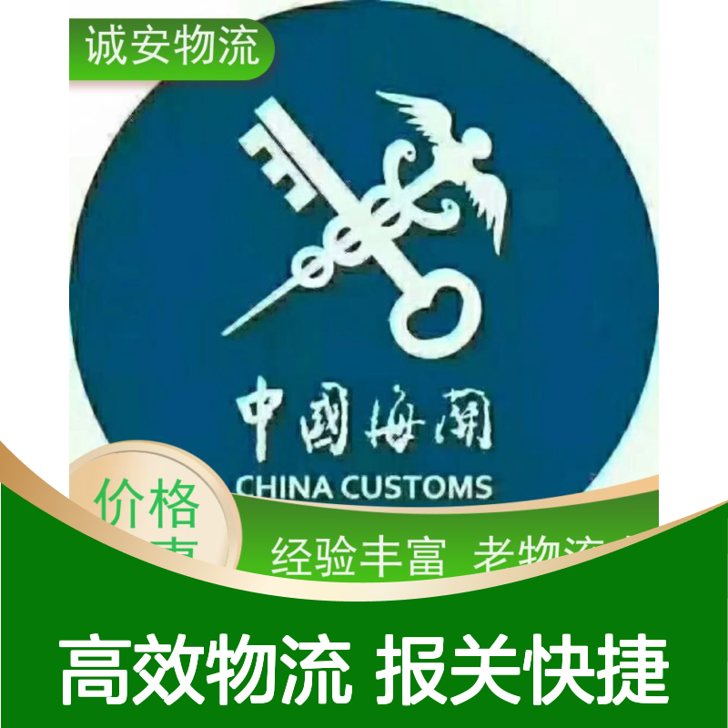 诚安物流40尺自备柜深圳到香港进口报关次日到