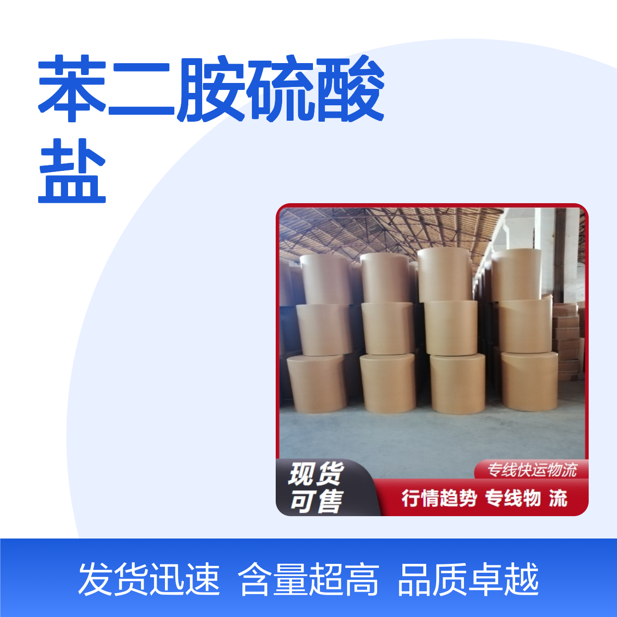 615-50-9 甲苯二胺硫酸盐 红色粉末 染发剂 染料中间体 99%