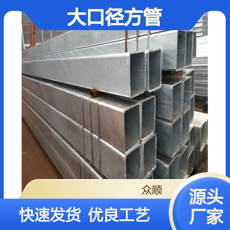 众顺金属大口径方管300*200*8 切面平整 工艺精湛