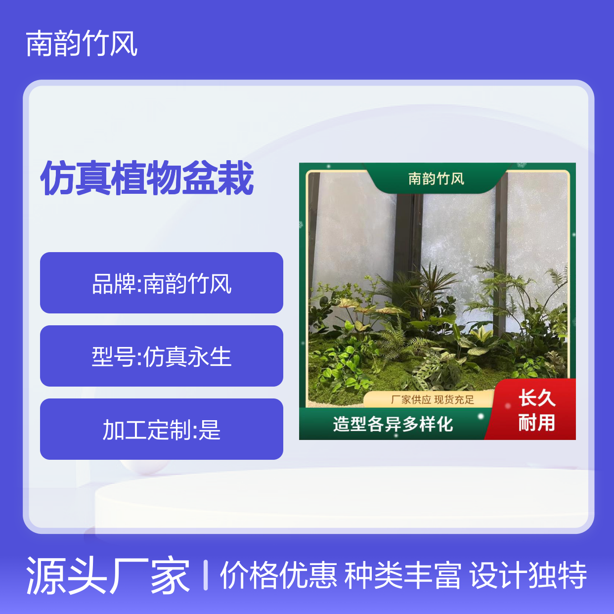 仿真植物盆栽 室内主题造景 热带雨林风设计 适合各种场景