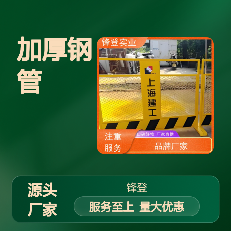 锋登实业 1.5m高加厚钢管焊接 基坑临边防护栏杆 厂家直供