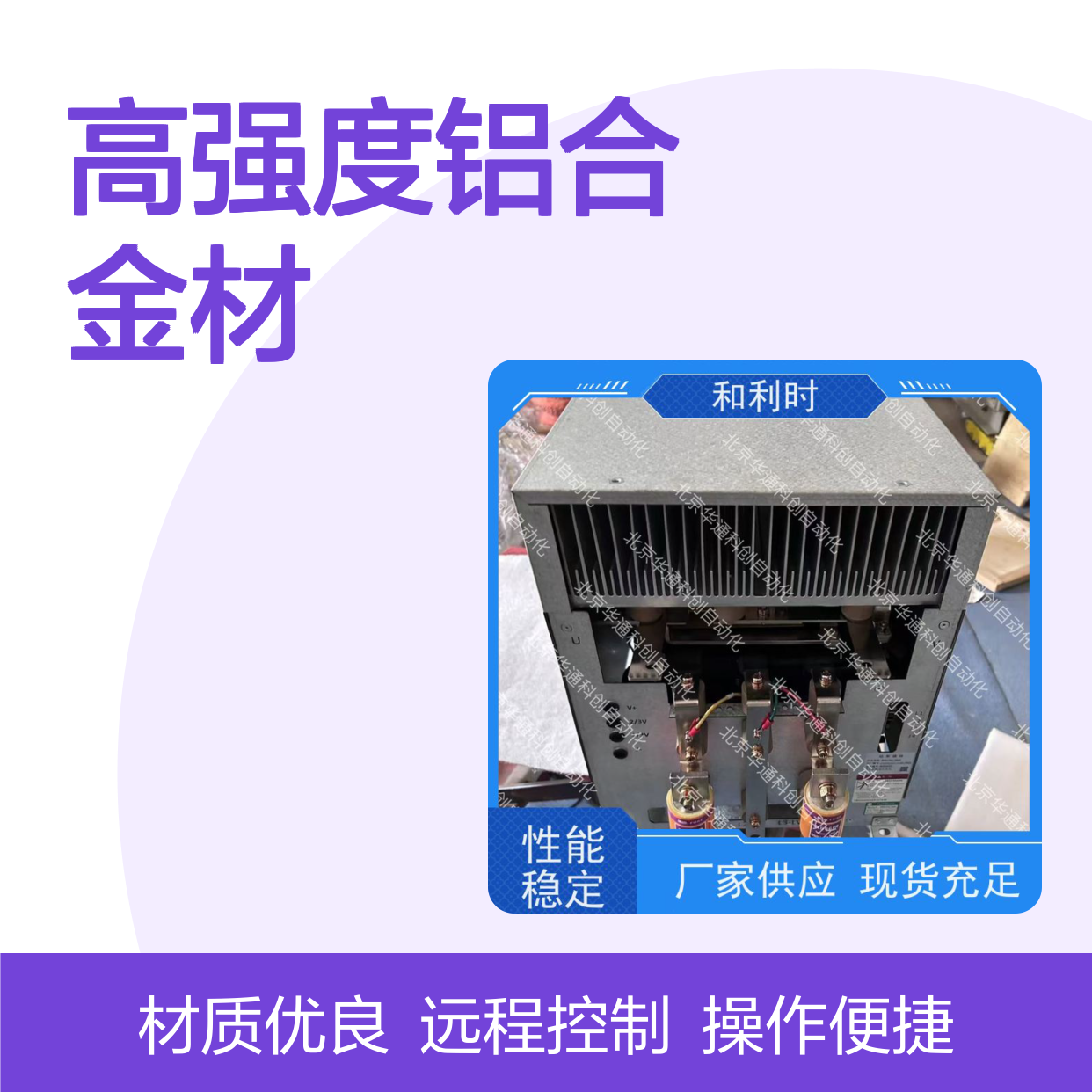 516.SY0001.02(CAN) 智能家居变频器 客厅专用 高强度铝合金材质