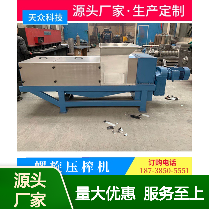 天众科技商用垃圾压榨机 全自动挤压脱水 操作便捷