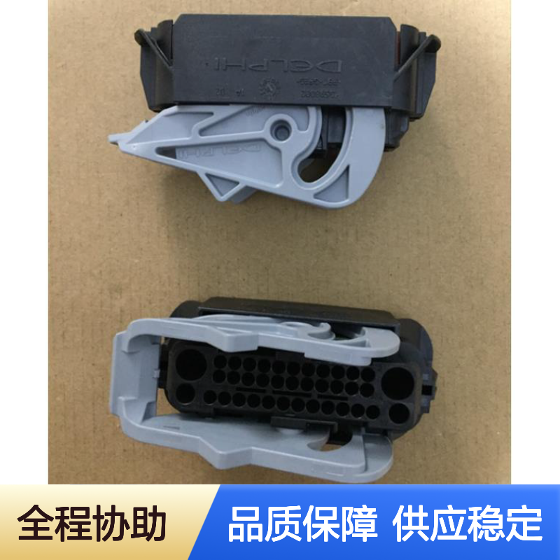 APTIV德尔福胶壳15335987 原装正品 连接器附件现货直发