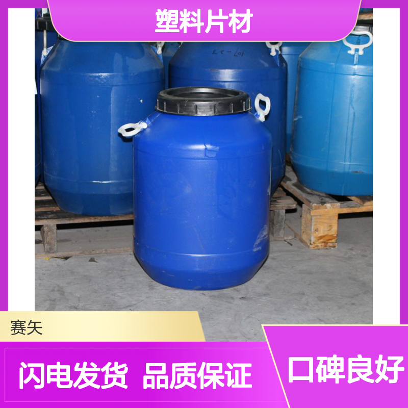 爽滑没有油斑的塑料片材硅油选专业的赛矢化工好用有弹性
