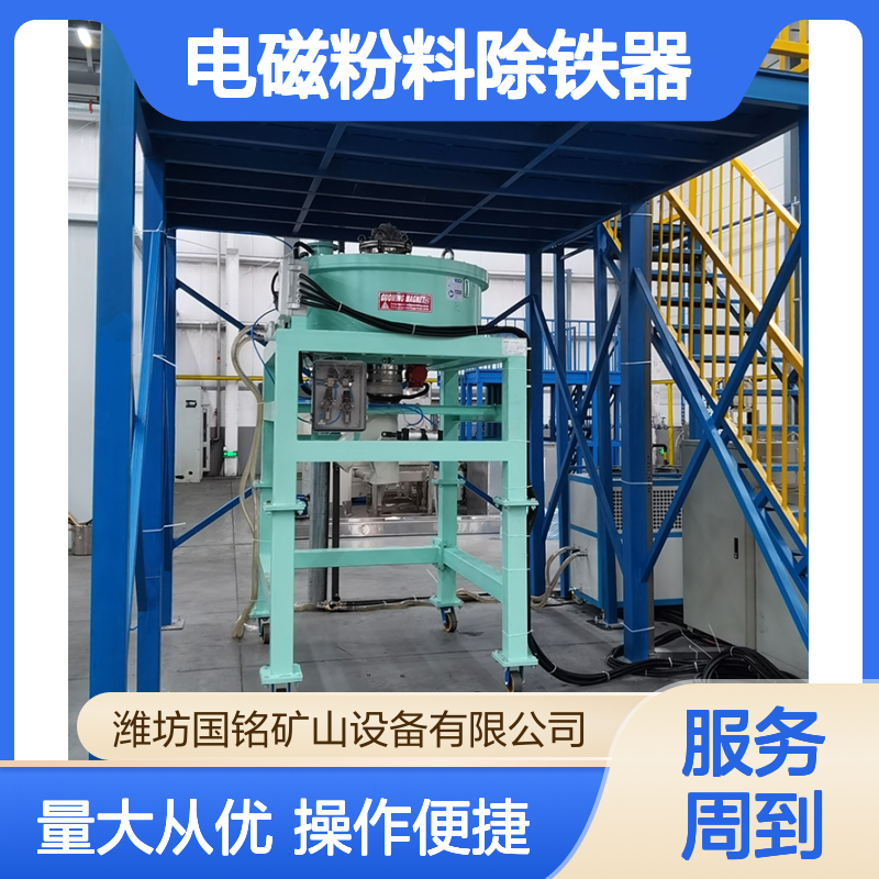 高效电磁粉料除铁器 连续作业 除杂效果好无残留