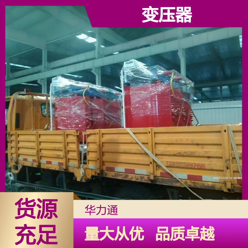 华力通干式隔离变压器 五年质保 支持定制 30-2500kva容量