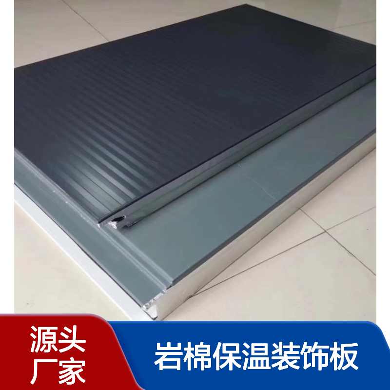 50厚双面镀铝锌金属压型岩棉保温装饰板 75竖向铺设玻璃棉夹芯板
