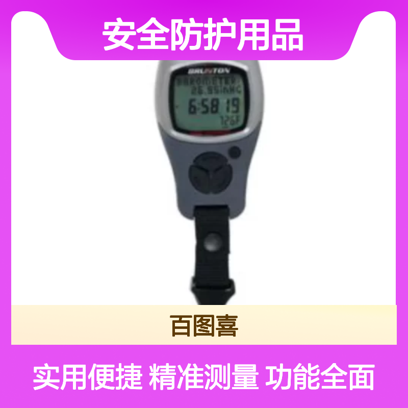 百图喜安全防护用品提供 美国Brunton 多功能流速仪71757.01