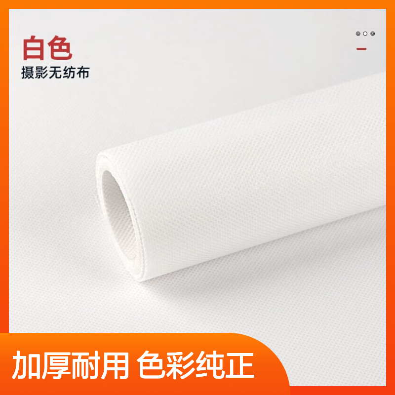 轻装时代摄影无纺布影楼影棚静物拍摄加厚背景布视频直播纯色蓝绿