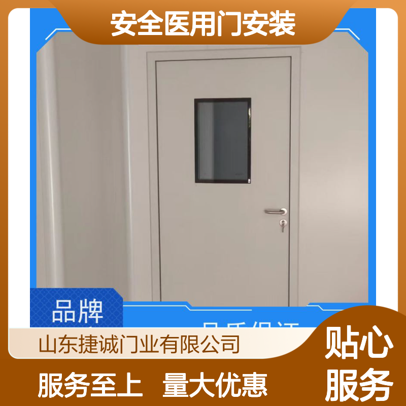 捷诚安全医用门安装 钢制医疗门适用于医院诊所病房