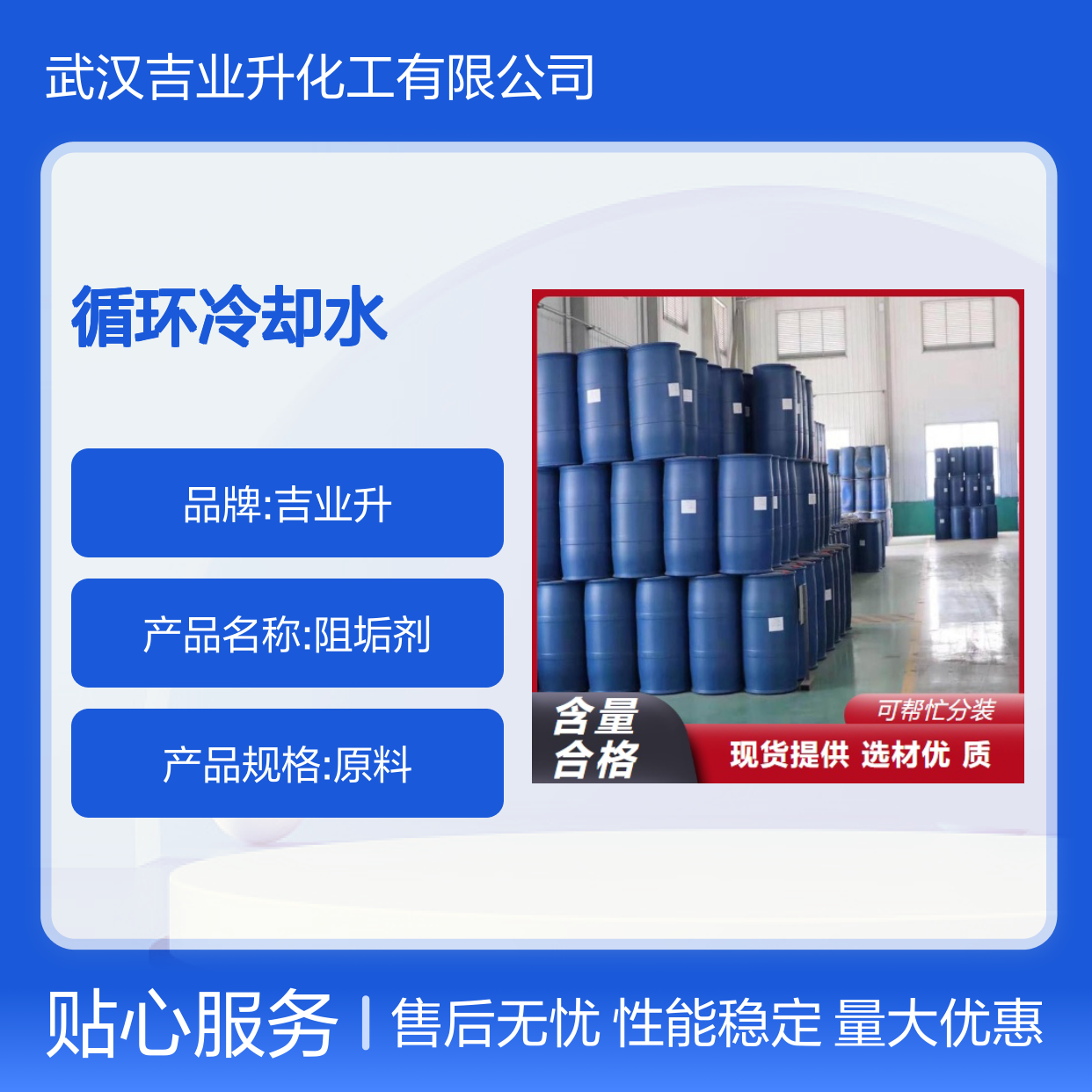 阻垢剂 防结垢 循环冷却水 浅棕色液体 硬水软化