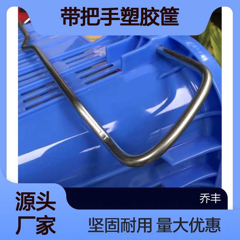 乔丰1#塑料周转筐 上大下小带把手塑胶筐 菜箩水果筐