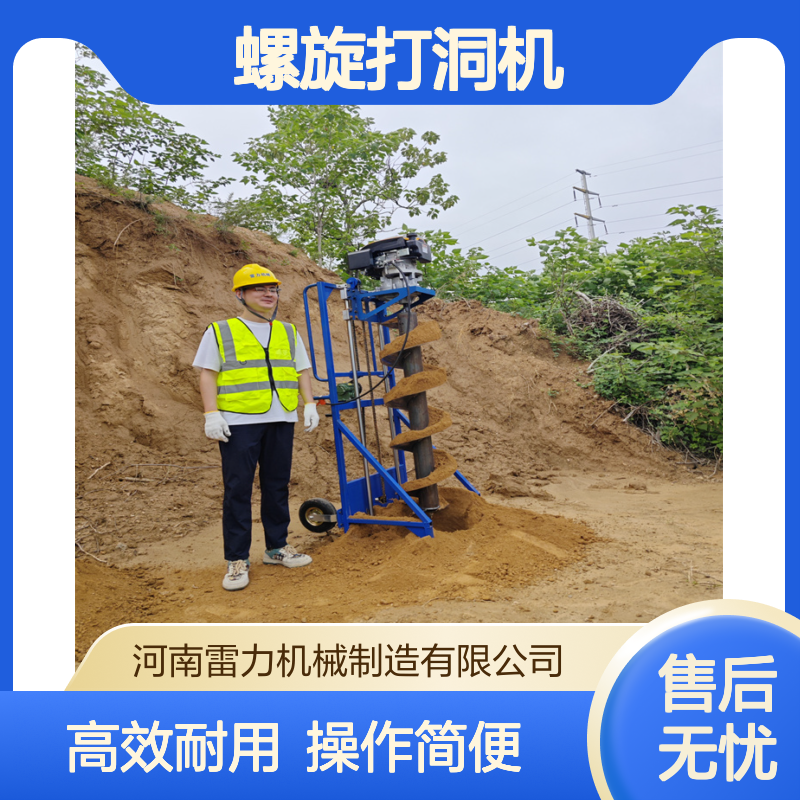 围栏灌注螺旋打洞机 山地预埋支架安装清孔机可调节控制转速