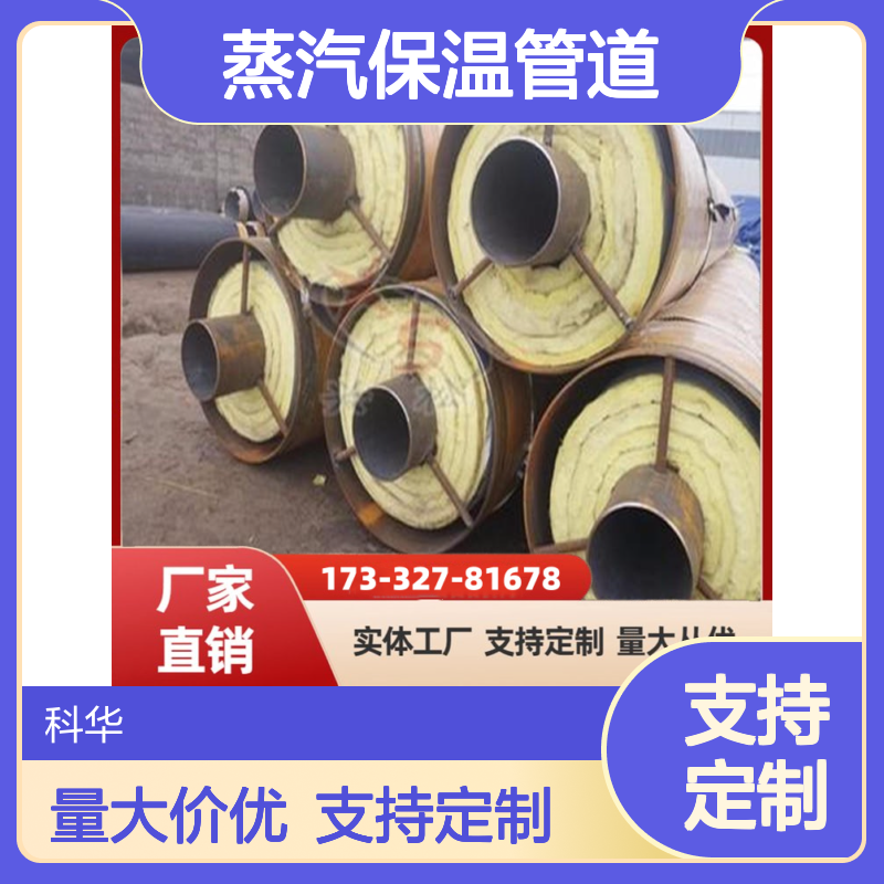 防腐性能强DN3100外滑动式Q345钢套钢蒸汽保温管道 热补偿高