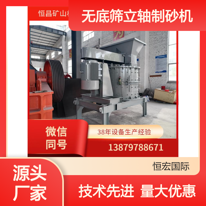 无底筛立轴制砂机 移动式 技术先进 长石矿制砂设备选金矿设备