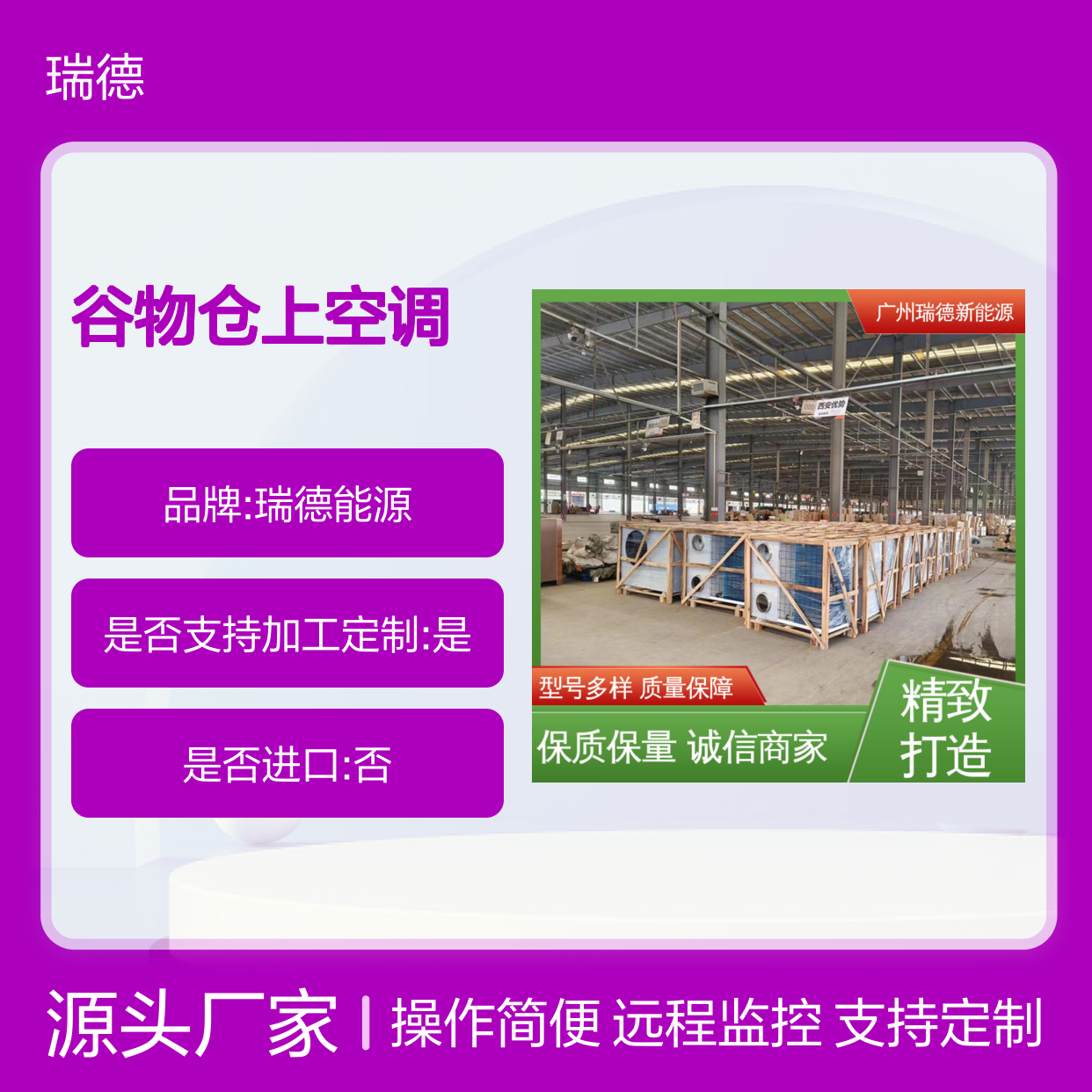 粮仓空调定制服务 高效节能谷物仓专用 做工细致