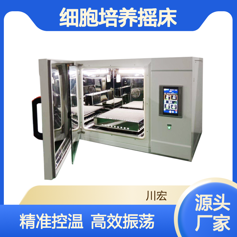 二氧化碳细胞培养摇床 CO2-180-1C 可叠加CO2恒温振荡器