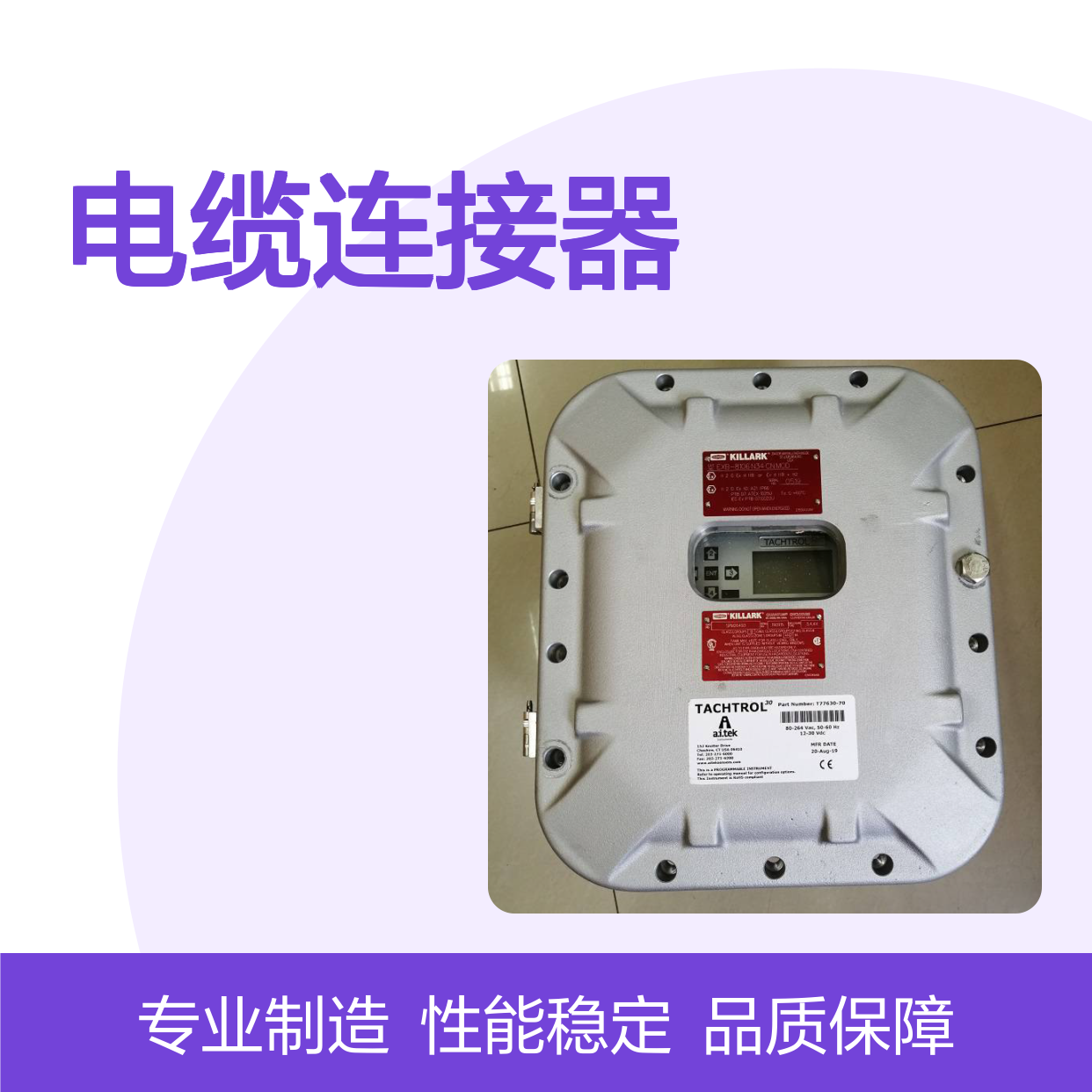 AIRPAX电缆接头 AI-TEK转速传感器连接器 可靠耐用