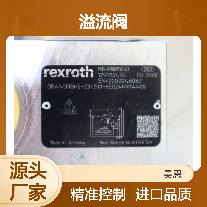 力士乐REXROTH德国进口溢流阀DBAW30BH2-23/200