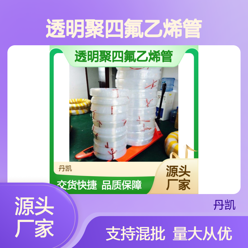 丹 耐腐蚀性 交货快捷 专业定制 实力雄厚 服务周到