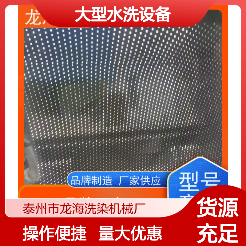 大型水洗设备 批量高效洗涤 工业级不锈钢内胆 智能控制面板