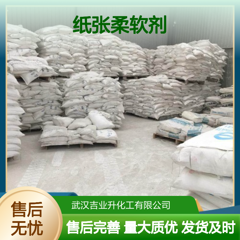 正品保障 98% 醋酸钾 127-08-2 白色结晶性粉 纸张柔软剂